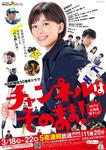 190511チャンネルはそのまま.jpg