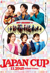 ジャパンカップ2020.jpg