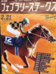 フェブラリィS2021.png