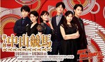 中山開催2020.jpg