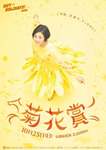 菊花賞2020.jpg